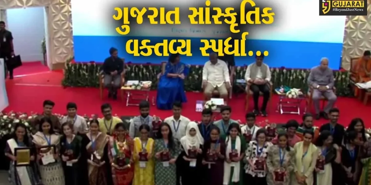 અમદાવાદ : મુખ્યમંત્રી ભુપેન્દ્ર પટેલની અધ્યક્ષતામાં ગુજરાત સાંસ્કૃતિક વક્તવ્ય સ્પર્ધા યોજાય…