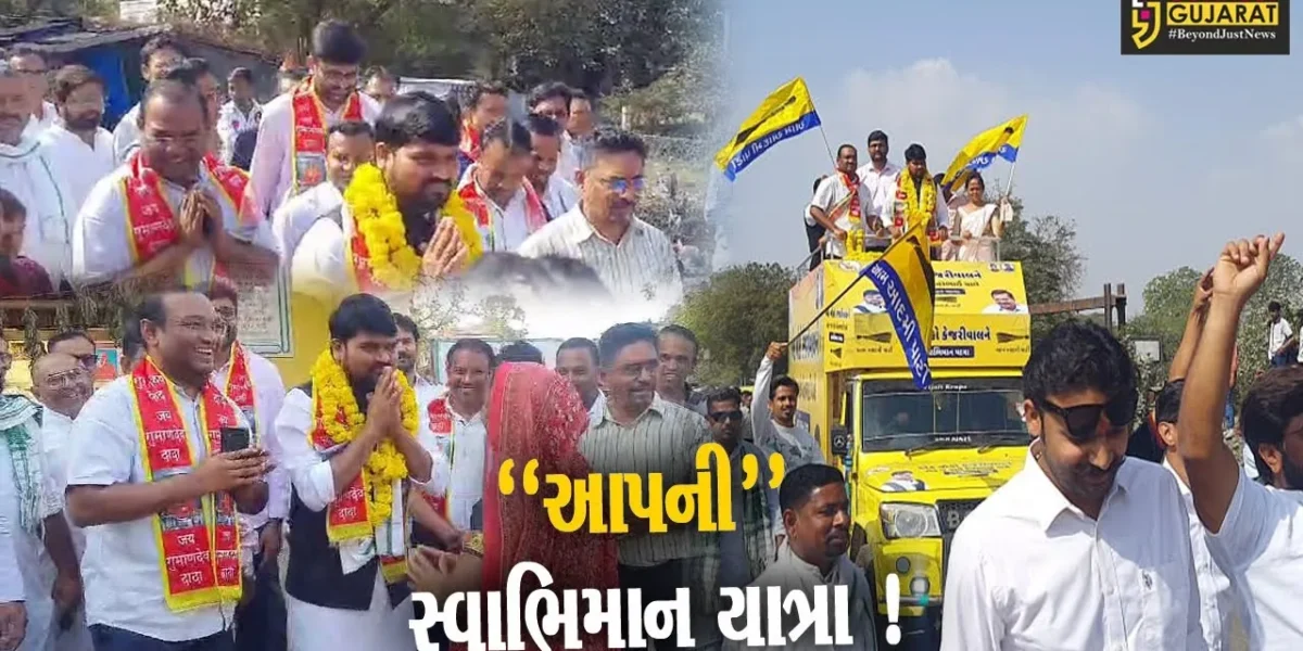 ભરૂચ: ઝઘડિયાના ગુમાનદેવ ખાતેથી આપની સ્વાભિમાન યાત્રાનો પ્રારંભ, ઇન્ડિયા ગઠબંધન અંગે ગોપાલ ઇટાલિયાનું મોટું નિવેદન