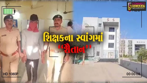 અમરેલી : આસરાણા ગામની શાળાના શિક્ષકે સગીરા સાથે દુષ્કર્મ, પોલીસે કરી લંપટ શિક્ષકની ધરપકડ…