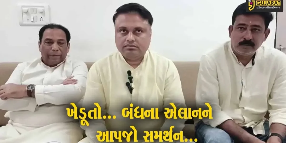 ભરૂચ : કોંગ્રેસ અગ્રણી સંદીપ માંગરોલાનું જિલ્લાના ખેડૂતોને આહવાન, જુઓ બંધના એલાન અંગે શું કહ્યું..!