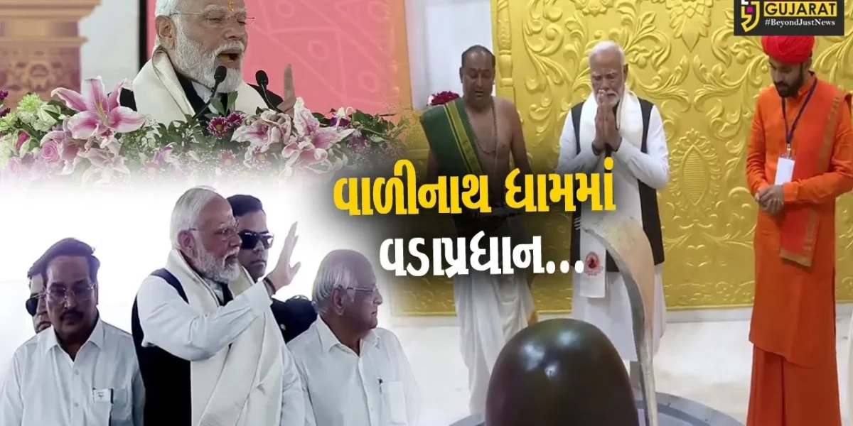 મહેસાણા : PM મોદીના હસ્તે તરભ વાળીનાથ ધામ ખાતે પ્રાણપ્રતિષ્ઠા સંપન્ન, વિકાસ કાર્યોના લોકાર્પણ-ખાતમુર્હૂત કરાયા