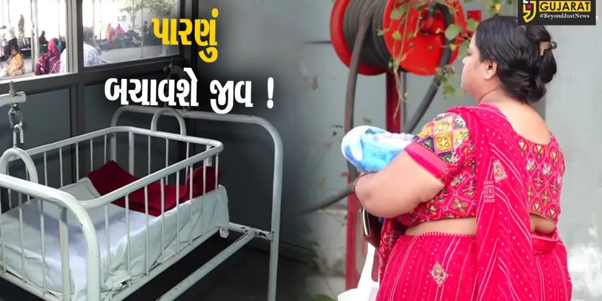 અમદાવાદ:ત્યજી દેવાયેલા બાળકોને બચાવવાનો અનોખો પ્રયાસ,સિવિલ હોસ્પિટલમાં મુકાયું પારણું