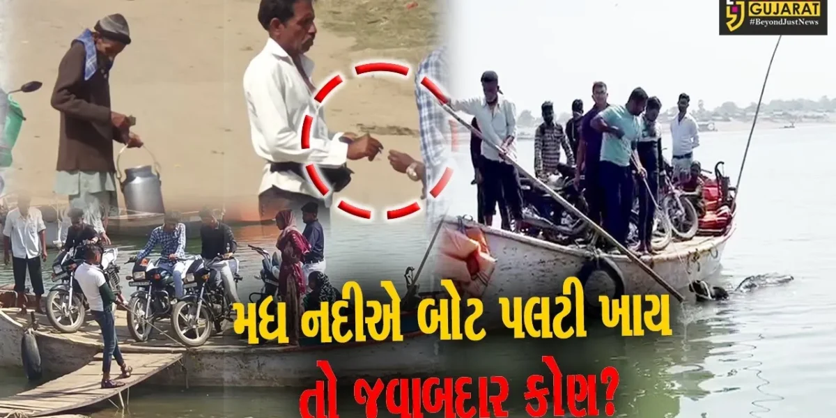 ભરૂચ : ઝનોરના ઓરપટાર બામનિયા હોડીઘાટ ખાતે નાવડીમાં જોખમી મુસાફરી