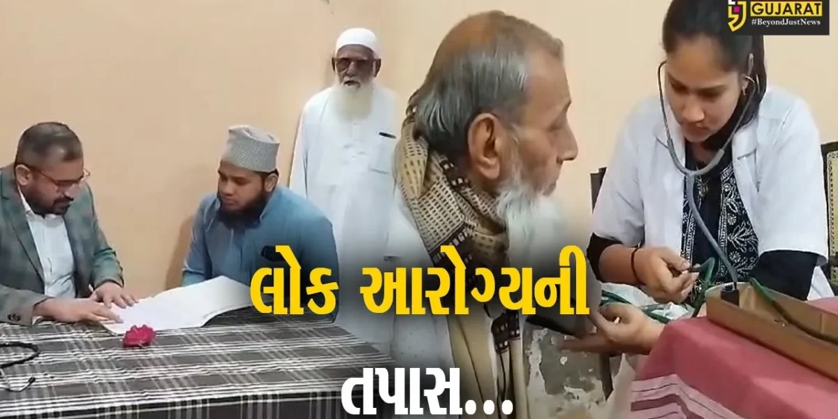 ભરૂચ : નબીપુરની સાર્વજનિક હોસ્પિટલ ટ્રસ્ટ દ્વારા વિનામુલ્યે સર્જીકલ કેમ્પ યોજાયો, લાભાર્થીઓએ લાભ લીધો