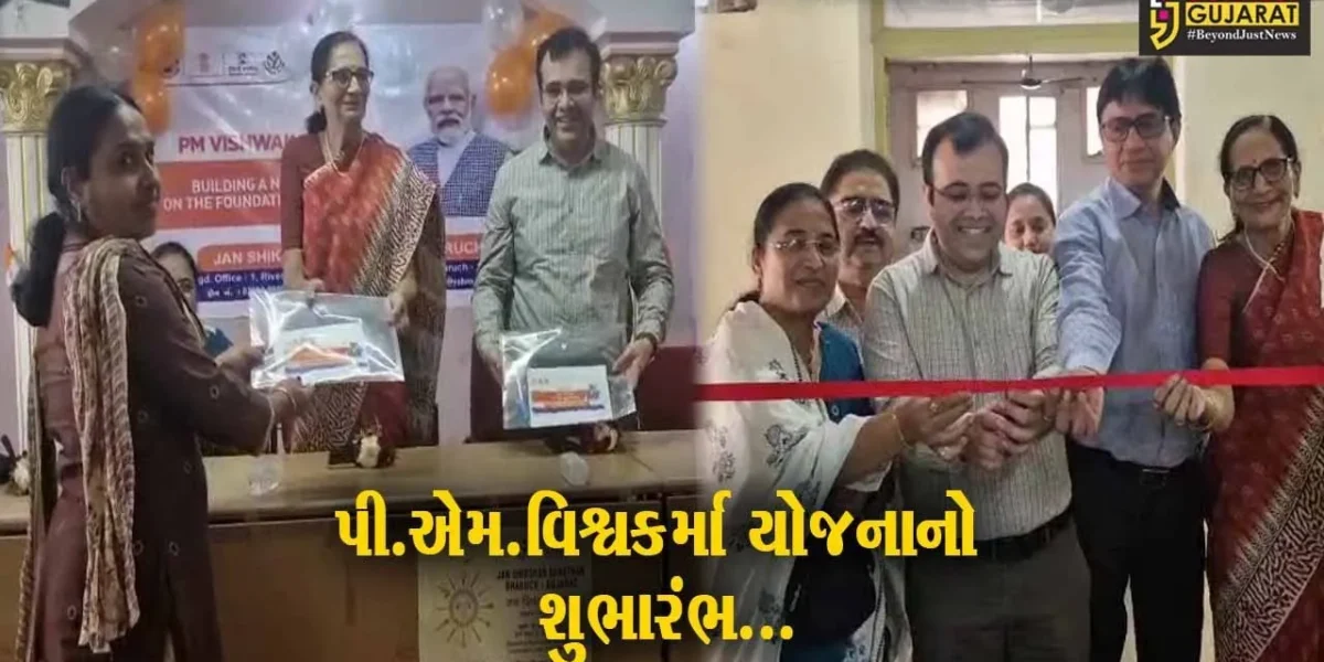 ભરૂચ : જન શિક્ષણ સંસ્થાન ખાતે PM વિશ્વકર્મા યોજનાના શુભારંભ સાથે માતૃભાષા દિવસની ઉજવણી કરાય…