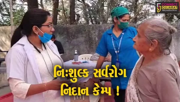 અંકલેશ્વર: ભરણ ગામ ખાતે નિ:શુલ્ક સર્વરોગ નિદાન કેમ્પ યોજાયો