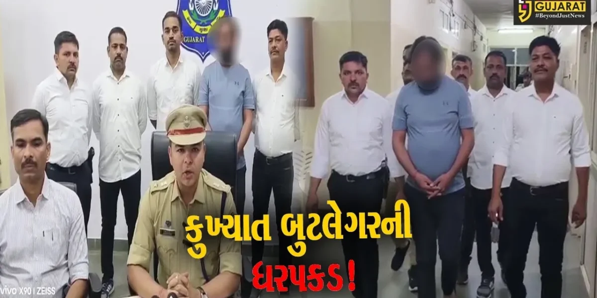 અમરેલી: કુખ્યાત બુટલેગર ધીરેન કારીયા ઉજ્જેનથી ઝડપાયો, પ્રોબિશનના 18 ગુનામાં હતો વોન્ટેડ