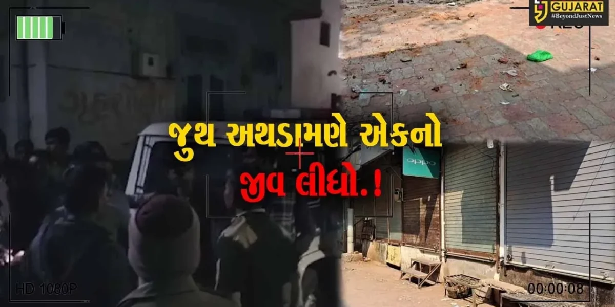 સાબરકાંઠા: પ્રાંતિજન મોટામાંઢ વિસ્તારમાં 2 જૂથ વચ્ચે પૈસાની લેતી દેતીમાં જુથ અથડામણ, એકનું મોત