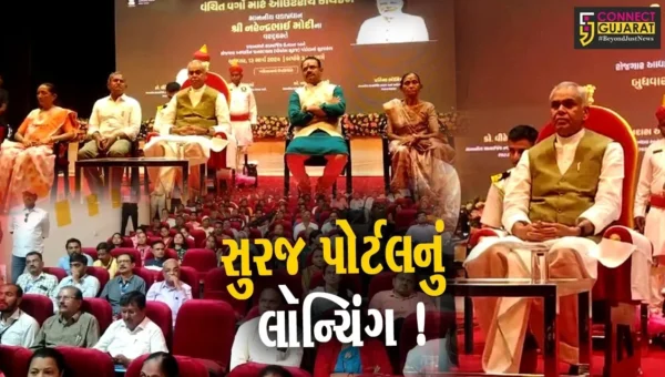 ભાવનગર:રાજ્યપાલ આચાર્ય દેવવ્રતની ઉપસ્થિતમાં પી.એમ.સુરજ પોર્ટલનું લૉન્ચિંગ કરાયું
