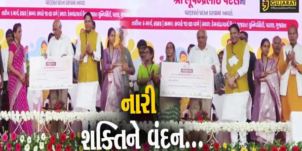 પાટણ : મુખ્યમંત્રી ભુપેન્દ્ર પટેલની અધ્યક્ષતામાં ‘નારીશક્તિ વંદના’ કાર્યક્રમ યોજાયો…
