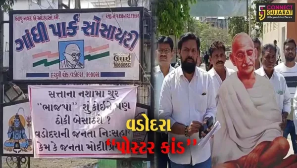 વડોદરા : પોસ્ટર કાંડ મામલે શહેર કોંગ્રેસ પ્રમુખ પોલીસ મથકે હાજર થયા, કહ્યું : ભાજપ દ્વારા મને ફસાવવાનું કાવતરું..!