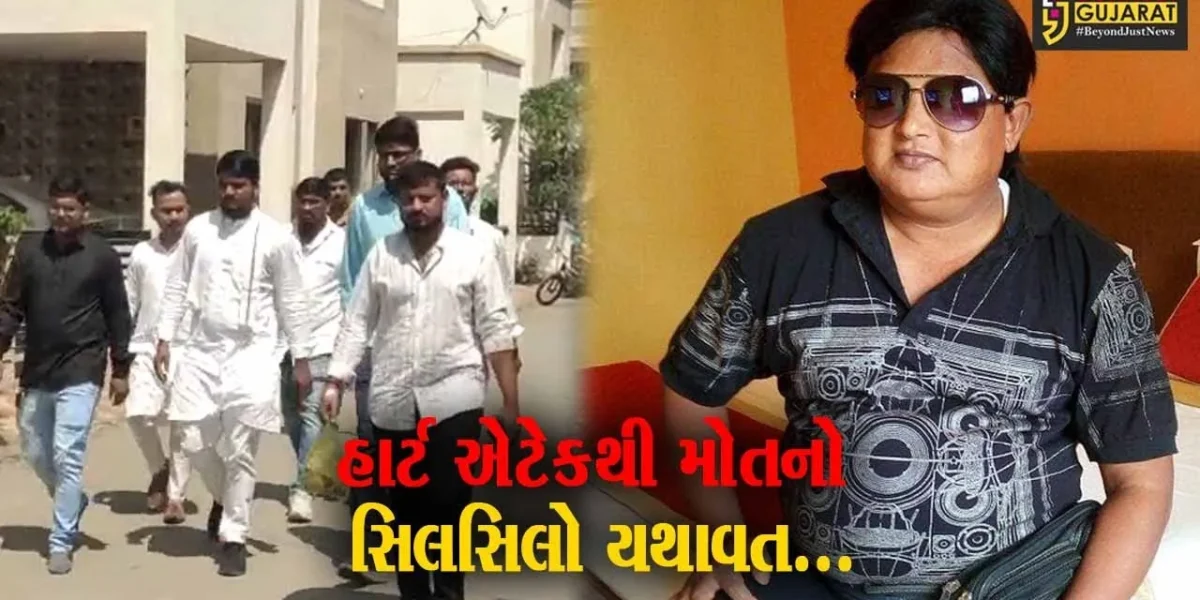અંકલેશ્વર : હાર્ટ એટેકથી સામાજિક કાર્યકરનું મોત, ચૈતર વસાવા-ગોપાલ ઇટાલીયાએ મૃતકના પરિજનોને સાંત્વના આપી