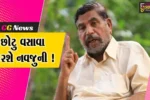 છોટુ વસાવા નવો પક્ષ બનાવી લોકસભા ચૂંટણી લડશે? પુત્ર મહેશ વસાવાના ભાજપમાં જોડાવા અંગે આપ્યુ આ નિવેદન