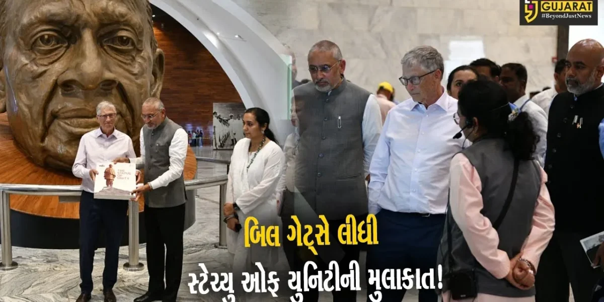 નર્મદા: સ્ટેચ્યુ ઓફ યુનિટી નિહાળી બિલ ગેટ્સ બોલ્યા અદ્ભૂત ઇજનેરી કૌશલ્ય