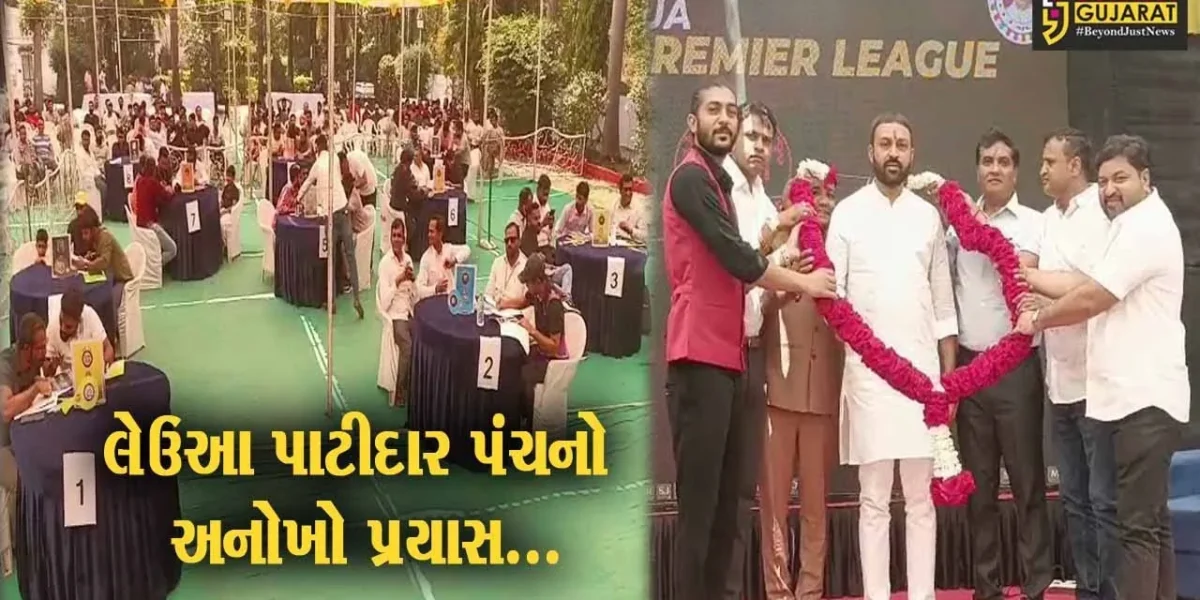 ભરૂચ : 25 ગામ લેઉઆ પાટીદાર પંચ દ્વારા ક્રિકેટ પ્રીમિયર લીગ યોજાશે, જયેશ રાદડિયાની ઉપસ્થિતિમાં ઓક્શન યોજાયું