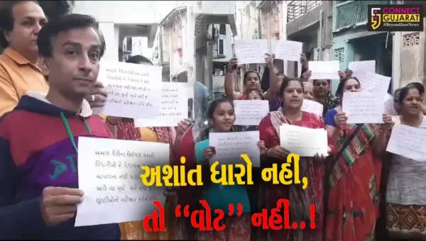અશાંત ધારો નહીં, તો “વોટ” નહીં..! : પાટણમાં સાગોટાની શેરીના સ્થાનિકોએ લગાવ્યા ચૂંટણી બહિષ્કારના બેનર…