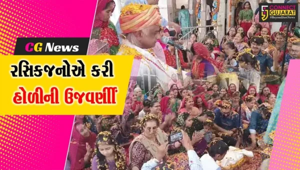 કચ્છ : અંજાર સ્થિત સચિદાનંદ સંપ્રદાયના રસિકજનોએ શ્રી રાધાકૃષ્ણ ભગવાનને ફૂલો અર્પણ હોળી પર્વની ઉજવણી કરી…