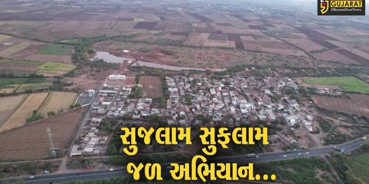 સુરેન્દ્રનગર : મુખ્યમંત્રી ભુપેન્દ્ર પટેલના હસ્તે રાજ્યવ્યાપી સુજલામ સુફલામ જળ અભિયાન-2024નો શુભારંભ