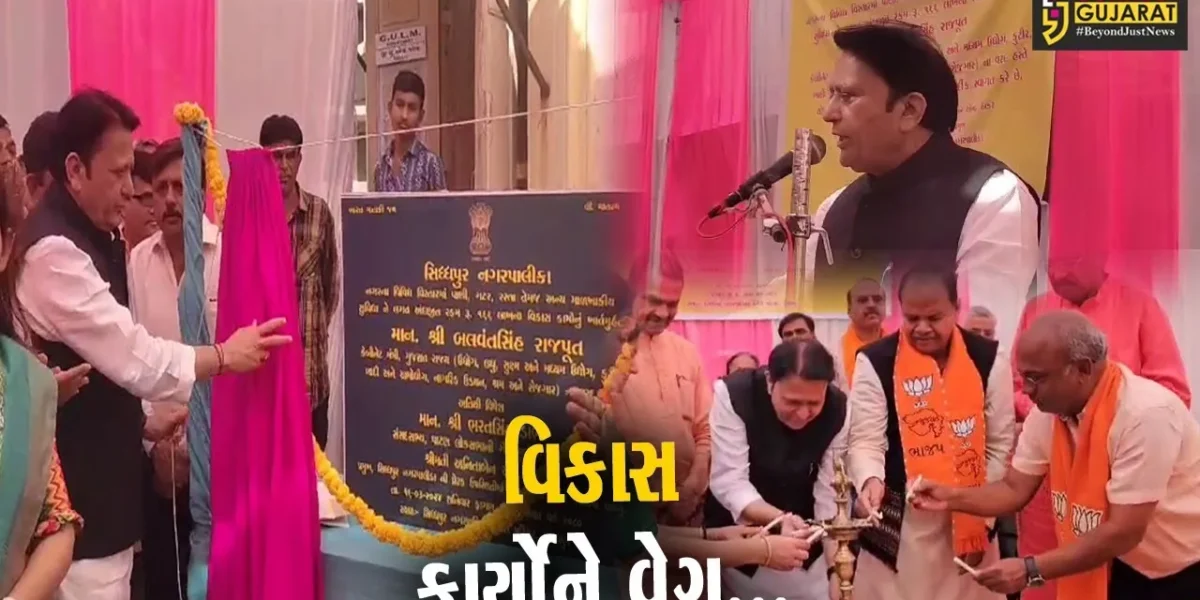 પાટણ : કેબિનેટ મંત્રી બળવંતસિંહ રાજપૂતના હસ્તે રૂ. 1.66 કરોડના વિકાસ કામોનું ખાતમુહૂર્ત કરાયું…