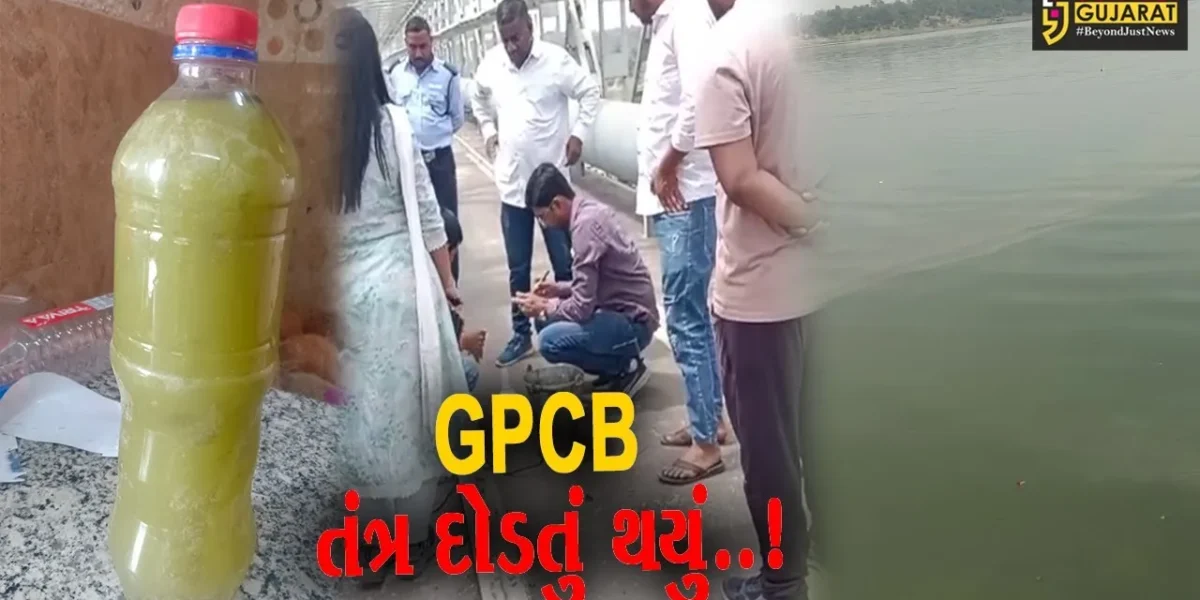 વડોદરા : અનગઢ ગામ નજીકથી પસાર થતી મહીસાગર નદીનું પાણી ફરી એકવાર પીળું થતાં GPCB તંત્ર દોડતું થયું..!