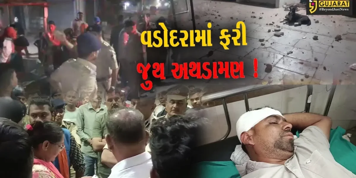 વડોદરા:એકતાનગરમાં હનુમાન ચાલીસા બંધ કરાવવા મુદ્દે ટોળાનો પથ્થરમારો, 3 ઇજાગ્રસ્ત