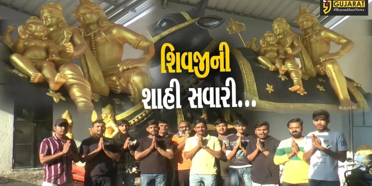 અંકલેશ્વર : મહાશિવરાત્રી નિમિત્તે 11 ફૂટ ઊંચા નંદી પર નીકળશે શિવ પરિવારની શાહી સવારી…