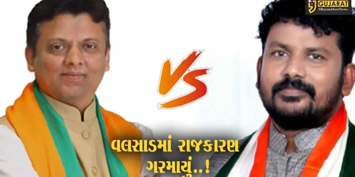 રાજકારણ ગરમાયું..! : વલસાડ-ડાંગ બેઠક પર ભાજપના ઉમેદવાર વિરુદ્ધ પત્રિકા વાયરલ, જુઓ ભાજપ-કોંગ્રેસની પ્રતિક્રિયા…