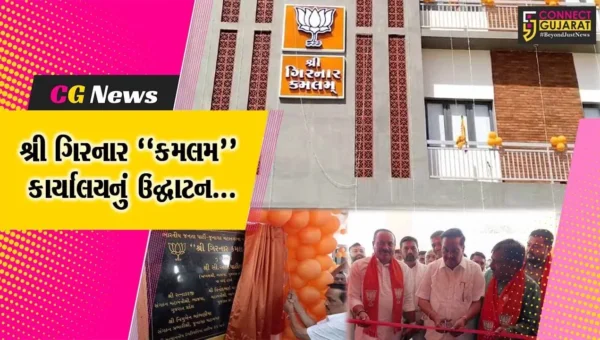 જુનાગઢ : શ્રી ગિરનાર “કમલમ” કાર્યાલયનું ગુજરાત ભાજપ પ્રદેશ અધ્યક્ષ સી.આર.પાટીલના હસ્તે ઉદ્ઘાટન કરાયું…