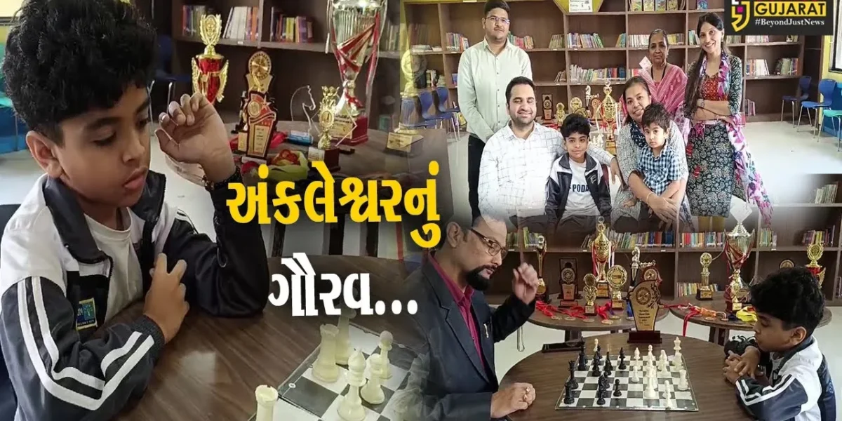 અંકલેશ્વર : રાષ્ટ્રીય કક્ષાની ચેસ ટુર્નામેન્ટમાં 8 વર્ષીય વિદ્યાર્થી ઝળક્યો, વધાર્યું પરિવાર સહિત જિલ્લાનું ગૌરવ…