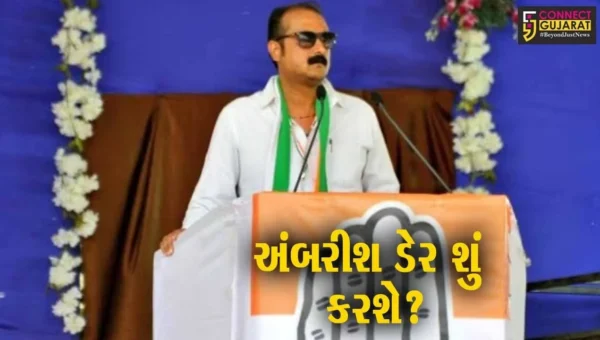 અમરેલી: કોંગ્રેસની વિસ્તૃત કારોબારી બેઠકમાં અંબરીશ ડેર ગેરહાજર, ભાજપમાં જોડાય રહ્યા છે?