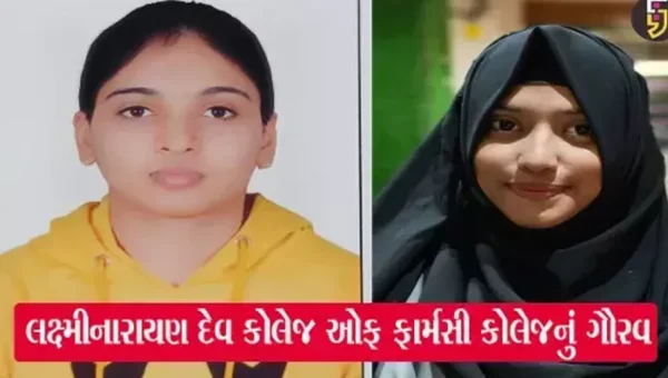 ભરૂચ: લક્ષ્મીનારાયણ દેવ કોલેજ ઓફ ફાર્મસીની વિદ્યાર્થીનીઓએ ટોપ ટેનમાં સ્થાન પ્રાપ્ત કરી કોલેજનું ગૌરવ વધાર્યું
