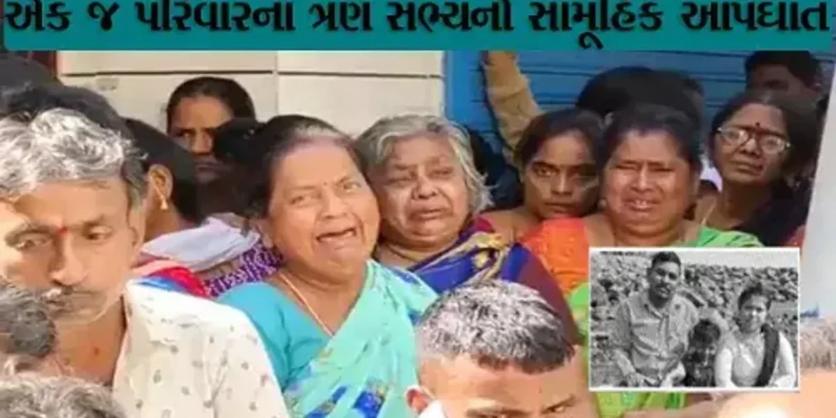 સુરતમાં પતિએ પત્ની અને દીકરાને ઝેર પીવડાવી પોતે ગળેફાંસો ખાઈ આયખું ટૂંકાવ્યું