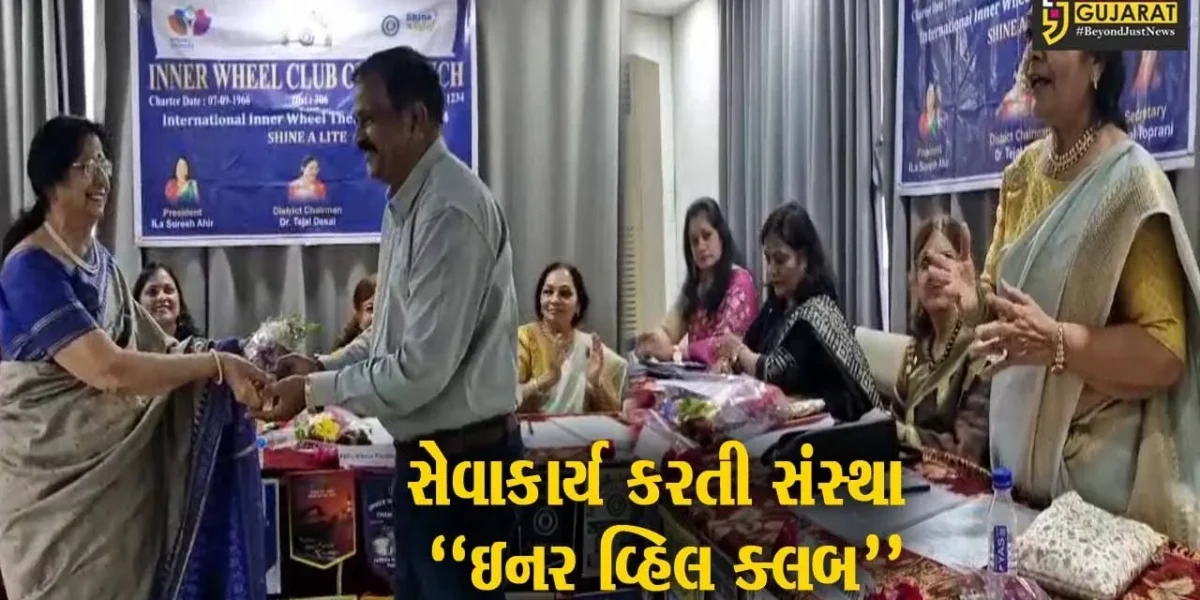 ભરૂય : રોટરી ક્લબ ખાતે ઇનર વ્હિલ ક્લબ ઓફ ભરૂચનો માર્ગારેટ ગોલ્ડીંગ એવોર્ડી સેમિનાર યોજાયો…
