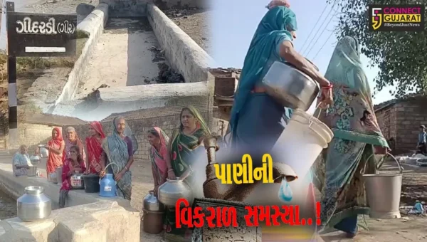 ઉનાળાના આરંભે અમરેલી-ગીદરડીવાસીઓના પાણી માટે વલખાં, ઉચ્ચારી ચૂંટણી બહિષ્કારની ચીમકી…