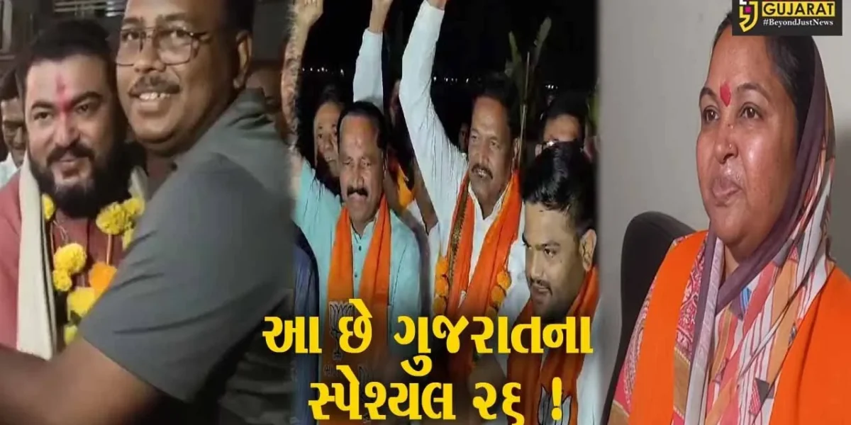 ગુજરાતની 26 બેઠકના ભાજપના ઉમેદવારો જાહેર, 2 બેઠક પર ઉમેદવારો બદલવા પડયા!