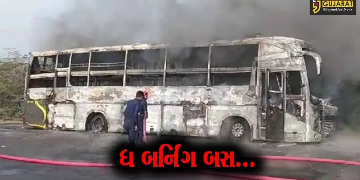 વડોદરા : કરજણ-લાકોદરા નજીક ખાનગી ટ્રાવેલ્સની લક્ઝરી બસ ભડકે બળી, 20 મુસાફરોનો આબાદ બચાવ…