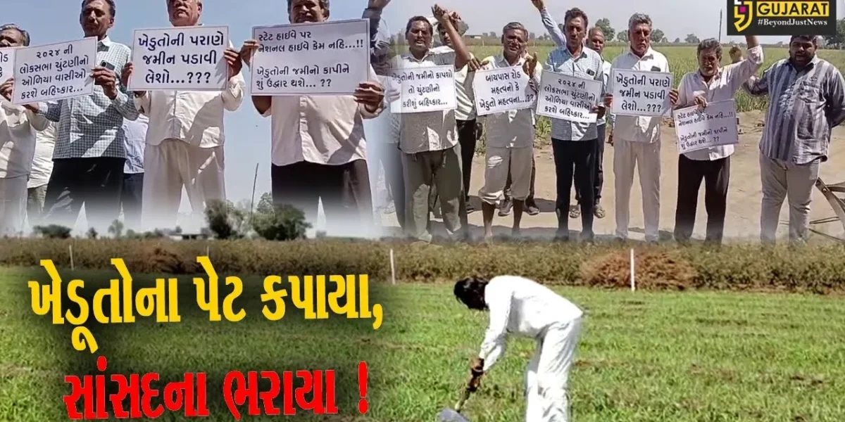 અમરેલી: મહુવા જેતપુર હાઇવેના કામમાં ગેરરીતિના આક્ષેપ સાથે ખેડૂતોનું બેનર લઈ વિરોધ પ્રદર્શન