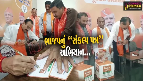 ભરૂચ : પૂર્વ ગૃહમંત્રી પ્રદીપસિંહ જાડેજાની અધ્યક્ષતામાં ભાજપના “સંકલ્પ પત્ર” અભિયાનનો પ્રારંભ…