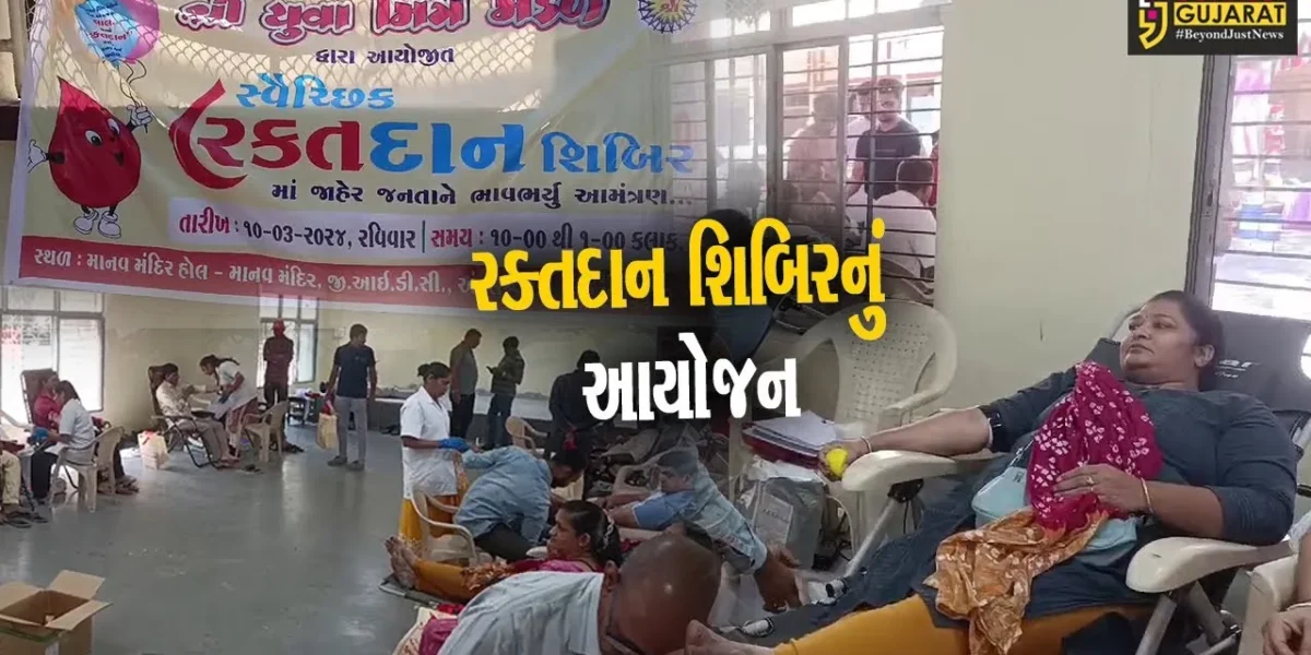 અંકલેશ્વર: યુવા મિત્ર મંડળ દ્વારા રકતદાન શિબિરનું આયોજન
