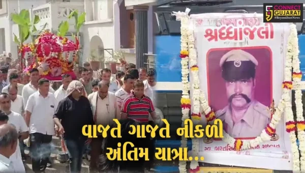 ભરૂચ : PSI તરીકે ફરજ બજાવી નિવૃત્ત થયેલા કર્મીનું નિધન, વાજતે ગાજતે અંતિમ યાત્રા કાઢવામાં આવી…