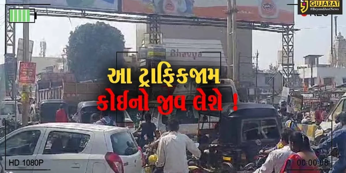 ભરૂચ: શહેરના શક્તિનાથ વિસ્તારમાં ટ્રાફિકજામનો ભરડો, 108 એમ્બ્યુલન્સ પણ ફસાય