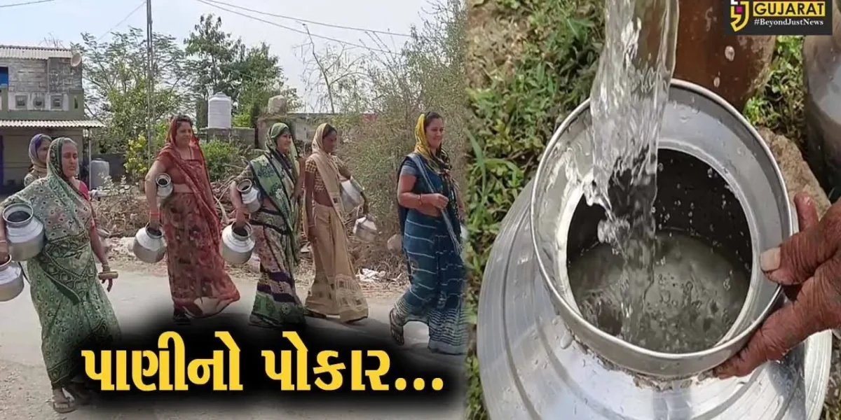 પાણીની તીવ્ર તંગી : ઉનાળાના પ્રારંભે જ પાણી માટે ટળવળતા ગીર સોમનાથ-તલાલાના 5 ગામ…