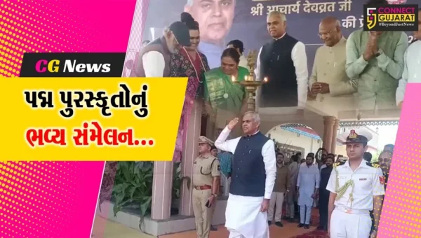 અમરેલી : પૂર્વ રાષ્ટ્રપતિ અને ગુજરાતના રાજ્યપાલની અધ્યક્ષતામાં યોજાયું પદ્મ પુરસ્કૃત મહાનુભાવોનું સંમેલન…