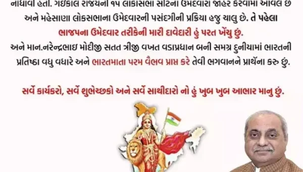 નીતિન પટેલે મહેસાણા લોકસભા સીટ પરથી દાવેદારી પાછી ખેંચી, કહ્યું-કેટલાક કારણોસર મેં દાવેદારી કરી હતી
