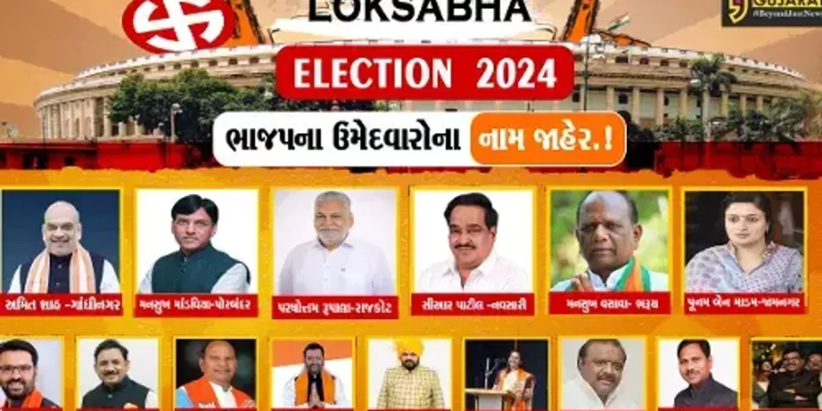 ગુજરાતની 26 લોકસભા બેઠક પૈકી ભાજપના 15 ઉમેદવારના નામની જાહેરાત, મનસુખ વસાવા સતત 7મી વખત ભરૂચ બેઠક પરથી લડશે