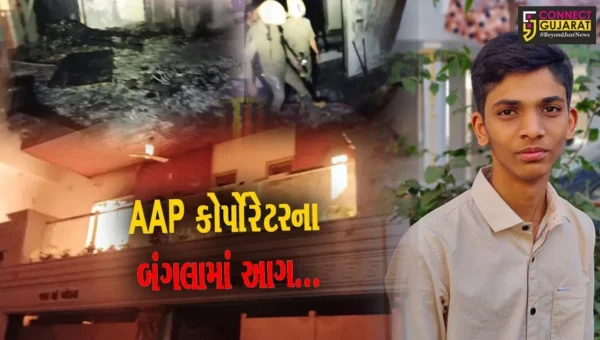 સુરત : AAPના કોર્પોરેટર જિતેન્દ્ર કાછડિયાના બંગલામાં આગ લાગતાં 17 વર્ષીય પુત્રનું મોત…