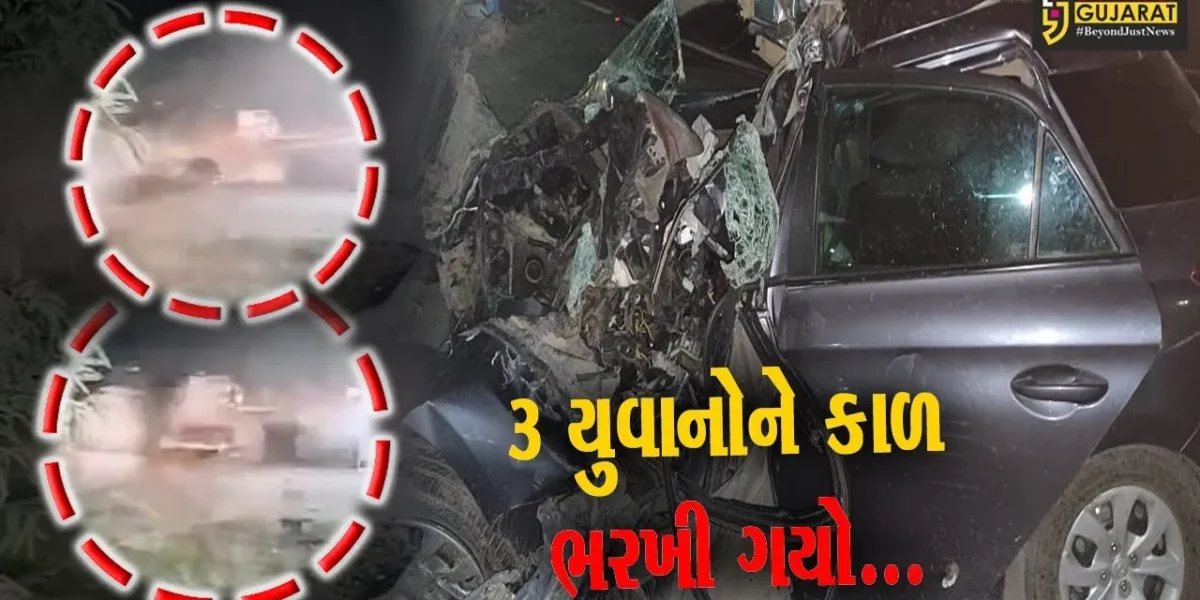 સુરેન્દ્રનગર : ટ્રક પાછળ કાર અથડાતાં અકસ્માતમાં 3 યુવાનોના મોત, જુઓ ભયંકર અકસ્માતનો LIVE વિડિયો…