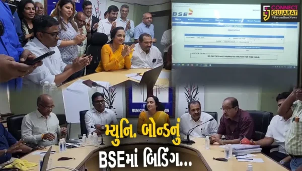 વડોદરા : મનપાના 100 કરોડના મ્યુનિ. બોન્ડનું BSEમાં બિડિંગ, માત્ર એક કલાકમાં રૂ. 1,460 કરોડનું ભરણું