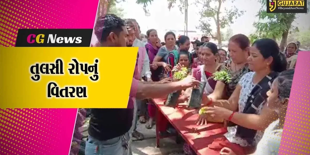 અંકલેશ્વર એનિમલ લવર્સ ગ્રુપ દ્વારા રામકુંડ ખાતે રામનવમી નિમિતે રામ તુલસીના રોપાનું વિતરણ કરાયું