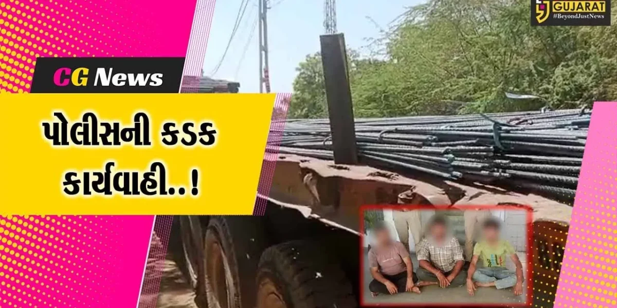 ભરૂચ : વાગરાના મૂલેર અને ચાંચવેલ નજીકથી શંકાસ્પદ લોખંડના સળિયા ભરેલ 2 ટ્રેલર ઝડપાયા, રૂ. 24 લાખનો મુદ્દામાલ જપ્ત